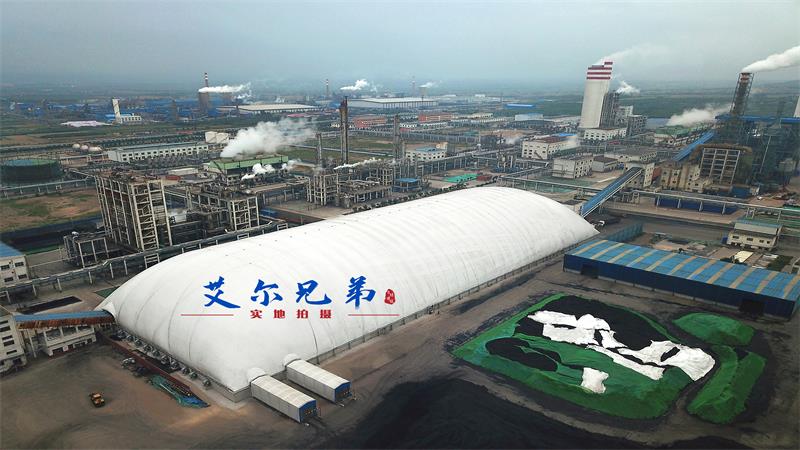 氣膜煤場綠色環(huán)保、智慧高效，助推煤場綠色轉(zhuǎn)型