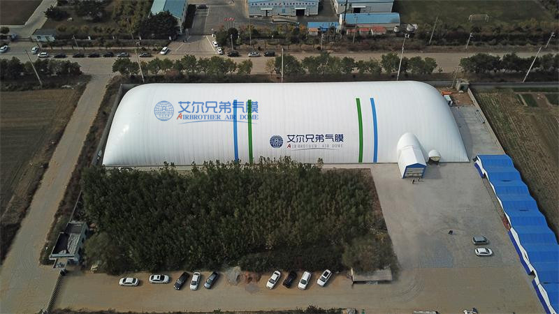 國內氣膜生產廠家，關注青島艾爾兄弟