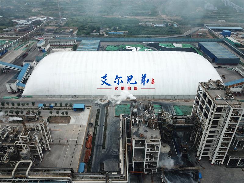 氣膜煤場：還建筑以本色，還大山以綠色