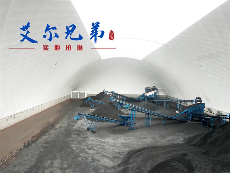 “霧霾”來了，看氣膜煤場如何接招？