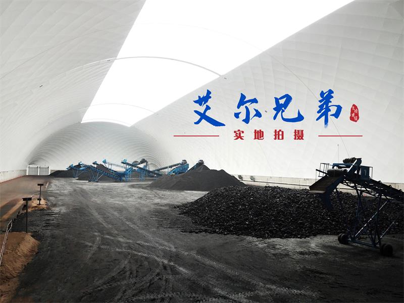 氣膜煤場釋放環(huán)保信號，助煤場重歸可持續(xù)發(fā)展軌道