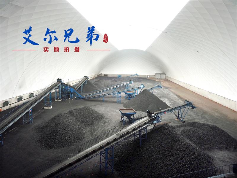 全封閉氣膜煤場(chǎng)在環(huán)保問題上不懼挑戰(zhàn)顯擔(dān)當(dāng)