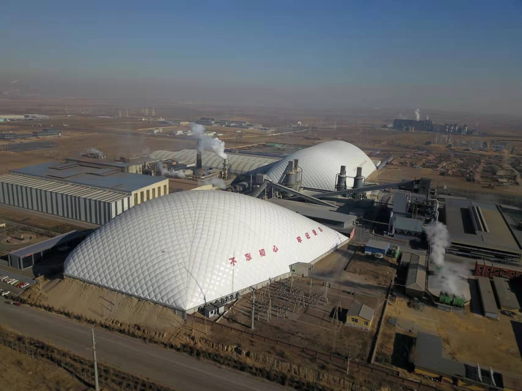 什么是氣膜建筑？為何能解煤場粉塵之困？